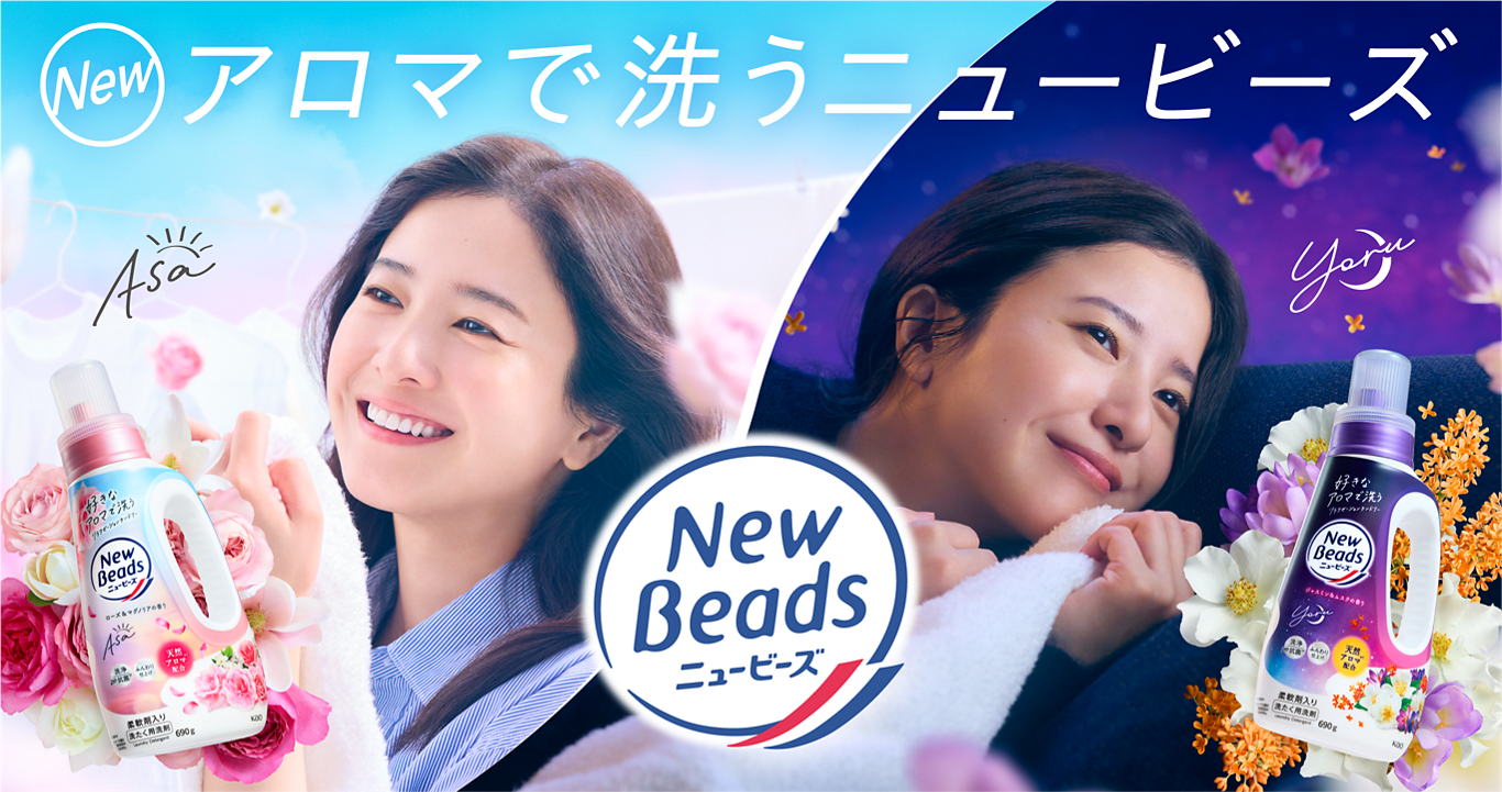 洗濯ビーズの芳香剤は代わりになる？簡単な作り方と節約術
