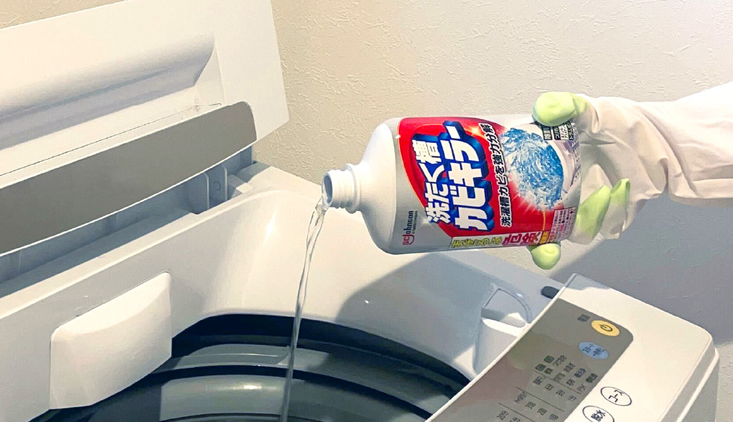 槽洗浄コースでカビキラーを入れるタイミング