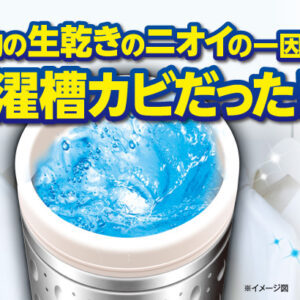 洗濯槽カビキラーは槽洗浄コースでOK！効果的な使い方