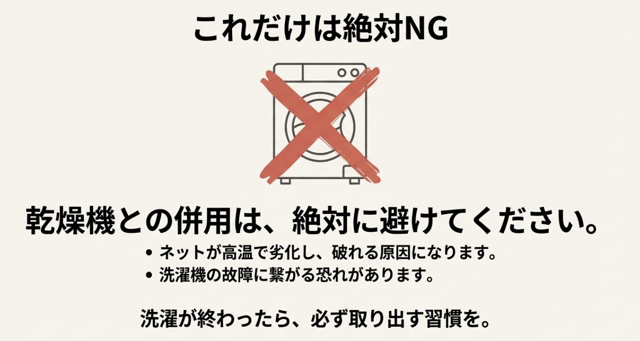 マグネシウム洗濯で乾燥機を使用するのがNGな理由と注意喚起